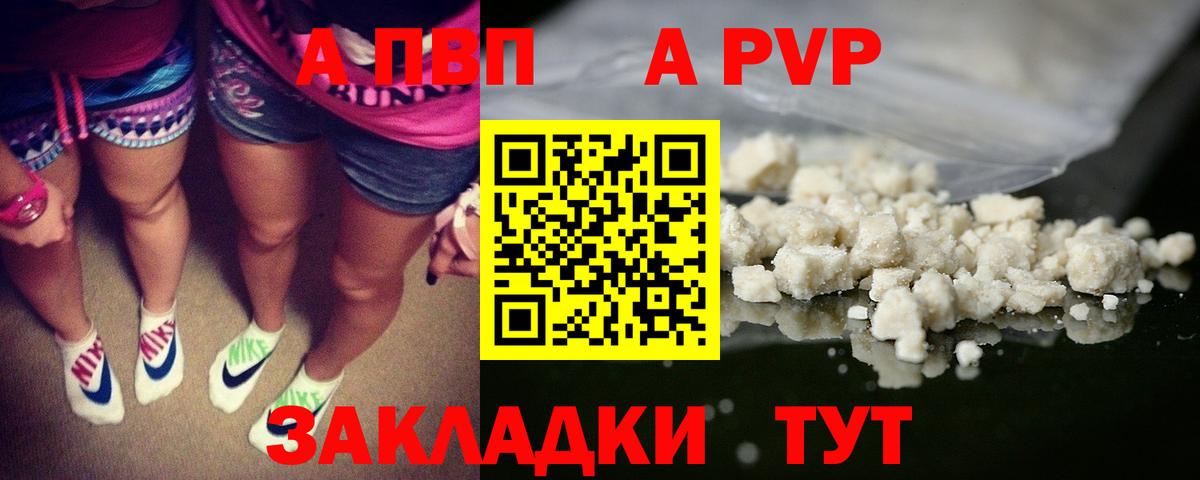 Alpha PVP Соль Лянтор