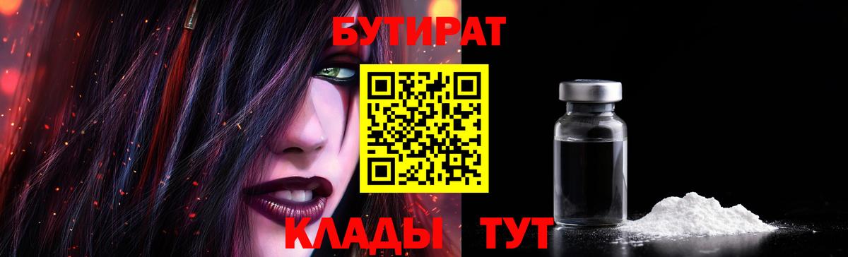 БУТИРАТ оксана  Вход с VPN  Лянтор 