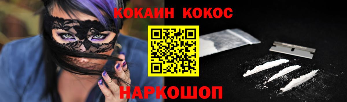 Кокаин Columbia  COCAIN Перу  Вход с VPN  КОКАИН  Лянтор 