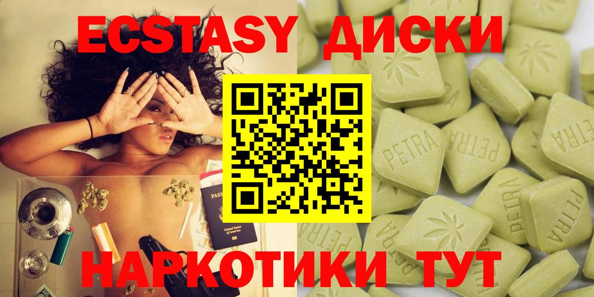 Экстази mix  хочу наркоту  Ecstasy  Лянтор  Вход с VPN 