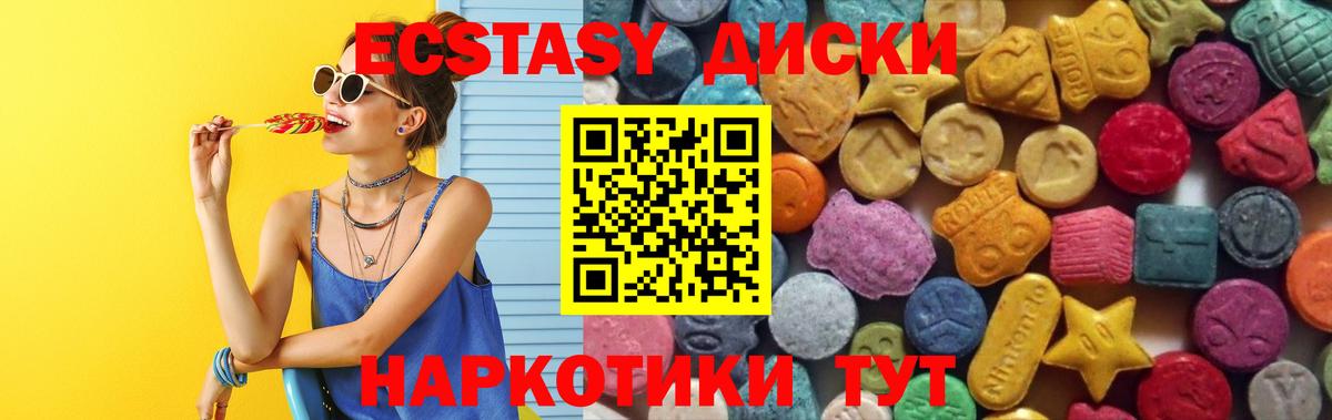 Ecstasy XTC Лянтор
