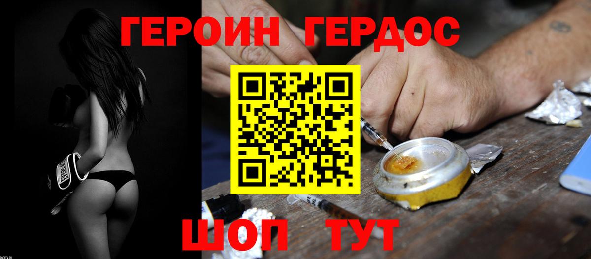 Героин Афган  Вход с VPN  Лянтор 
