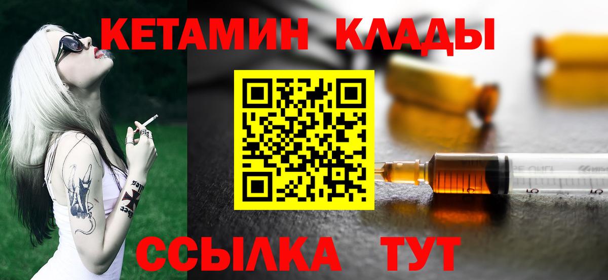 КЕТАМИН ketamine  Кетамин ketamine  Лянтор  Вход с VPN 