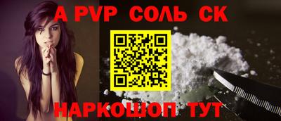 альфа пвп Камышлов