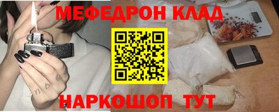 меф VHQ Канаш