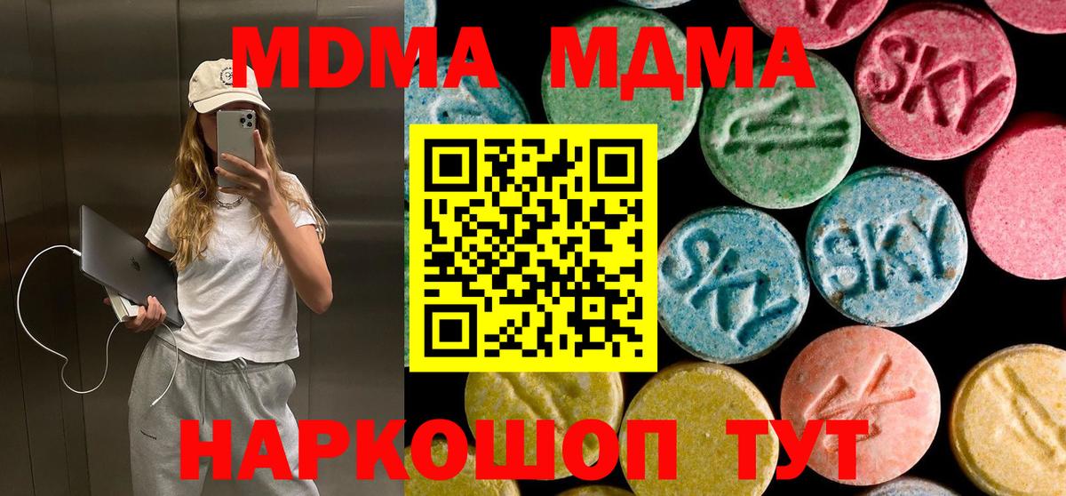 Лянтор  MDMA crystal  Вход с VPN  МДМА crystal 