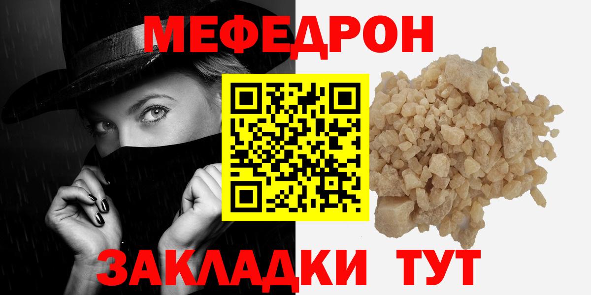 МЕФ мука Лянтор