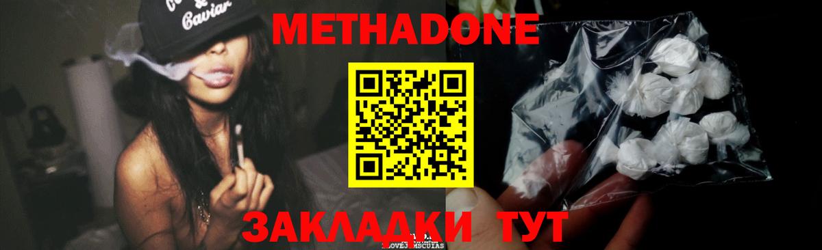Лянтор  Метадон VHQ  Вход с VPN 