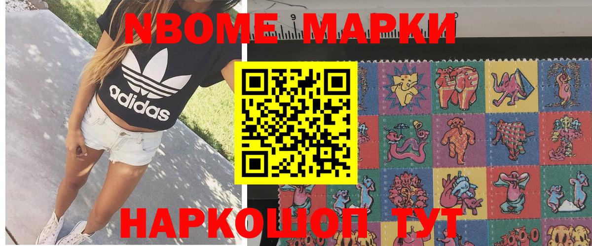 Марки 25I-NBOMe 1,8мг  Вход с VPN  Лянтор  Марки 25I-NBOMe  Марки 25I-NBOMe 1,8мг 