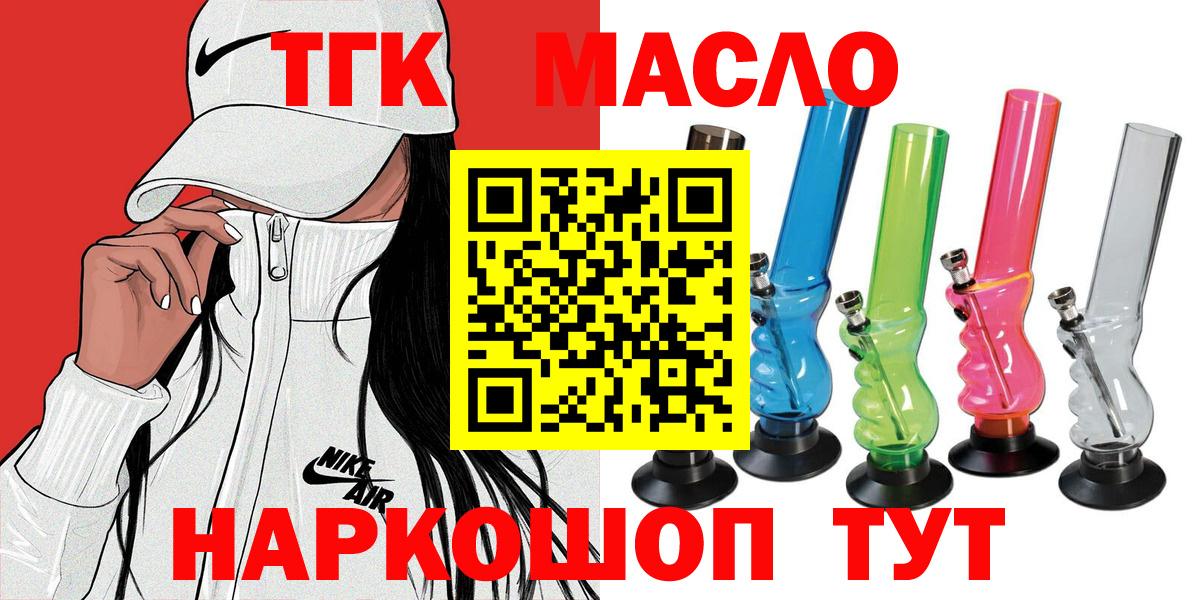 Дистиллят ТГК вейп с тгк Лянтор