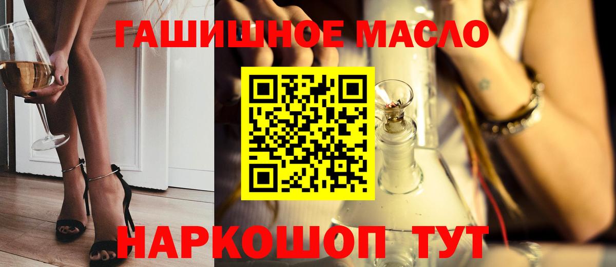 ТГК жижа  Вход с VPN  кракен зеркало  как найти закладки  Дистиллят ТГК гашишное масло  Лянтор 